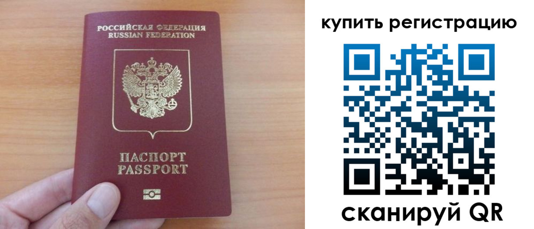 прописка для работы в Мончегорске