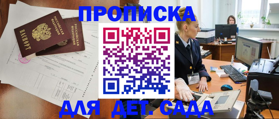 временная регистрация недорого в Мончегорске