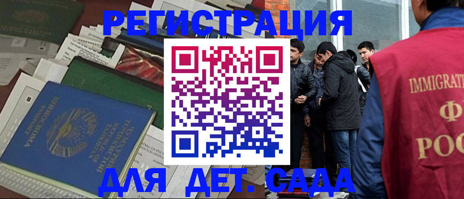 купить прописку в Мончегорске