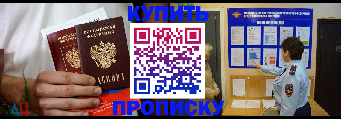 временная регистрация собственник в Мончегорске