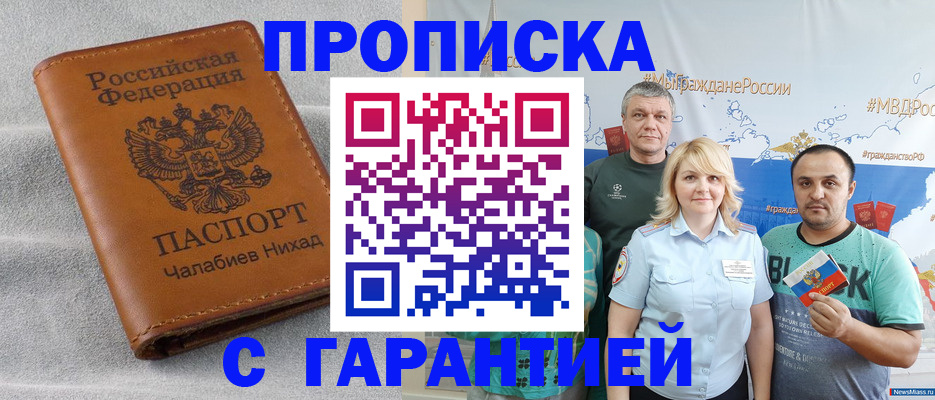 регистрация в Мончегорске